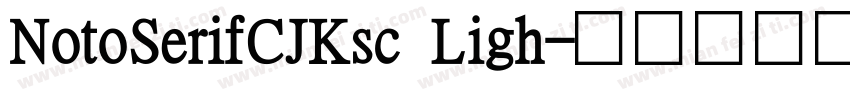 NotoSerifCJKsc Ligh字体转换